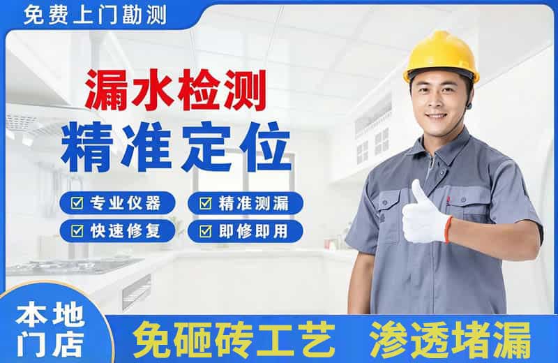 义乌漏水检测精准定位